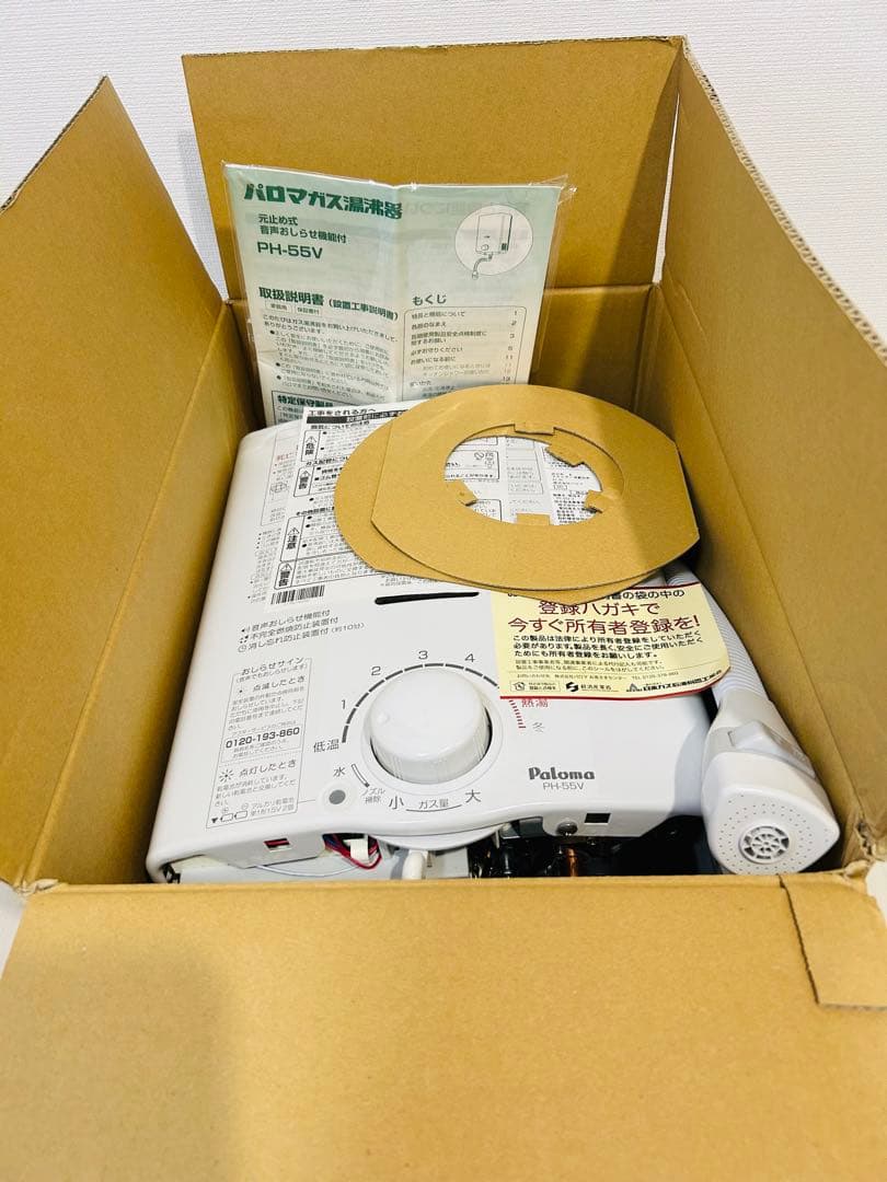 パロマ Paloma PH-55V ガス湯沸器 都市ガス用