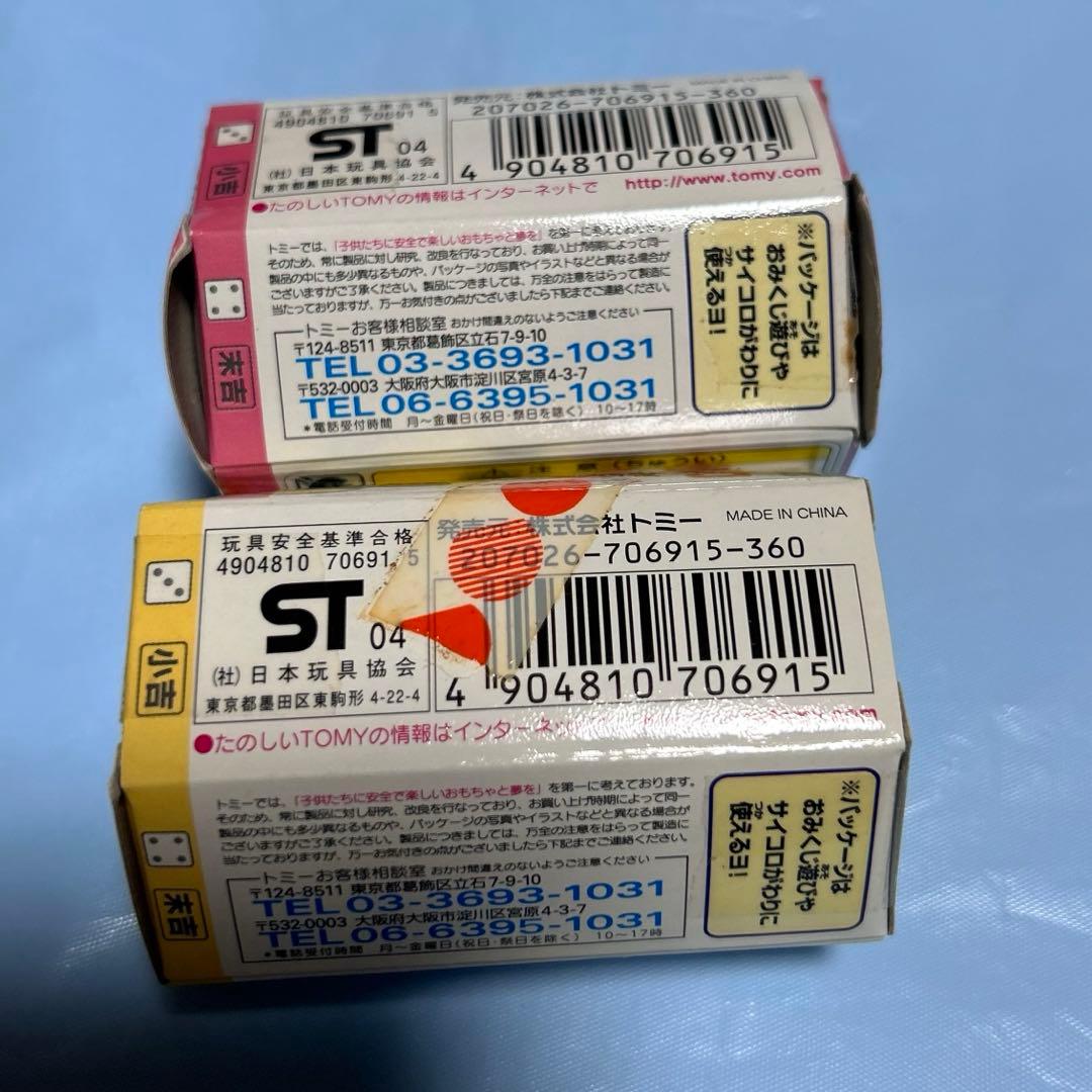 【レア】トミカ 2055年 はつゆめトミカ 干支トミカ 日産マーチ 2種類セット