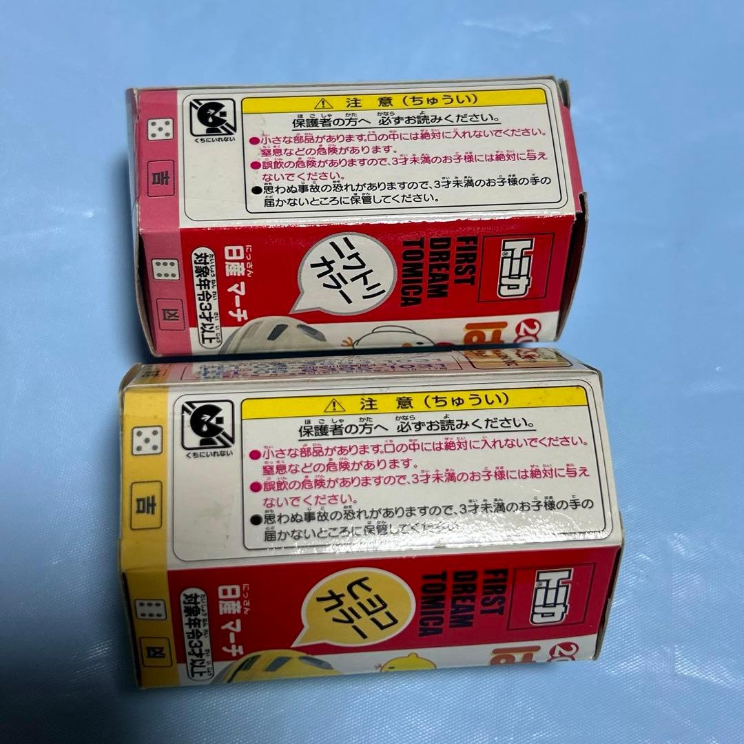 【レア】トミカ 2055年 はつゆめトミカ 干支トミカ 日産マーチ 2種類セット