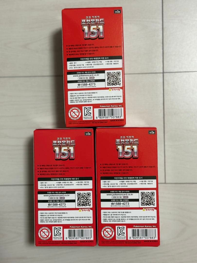 韓国限定　ポケモンカード　151 未開封　6箱