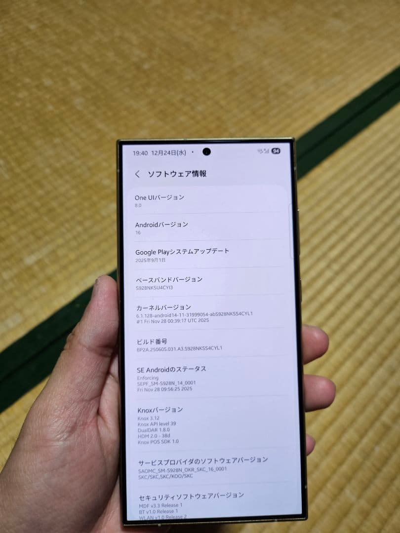 スマートフォン本体 Galaxy S24ultra 256gb