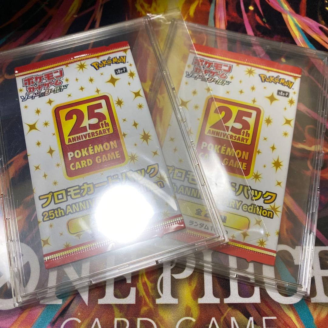 25th プロモカードパック 未開封 ２つ