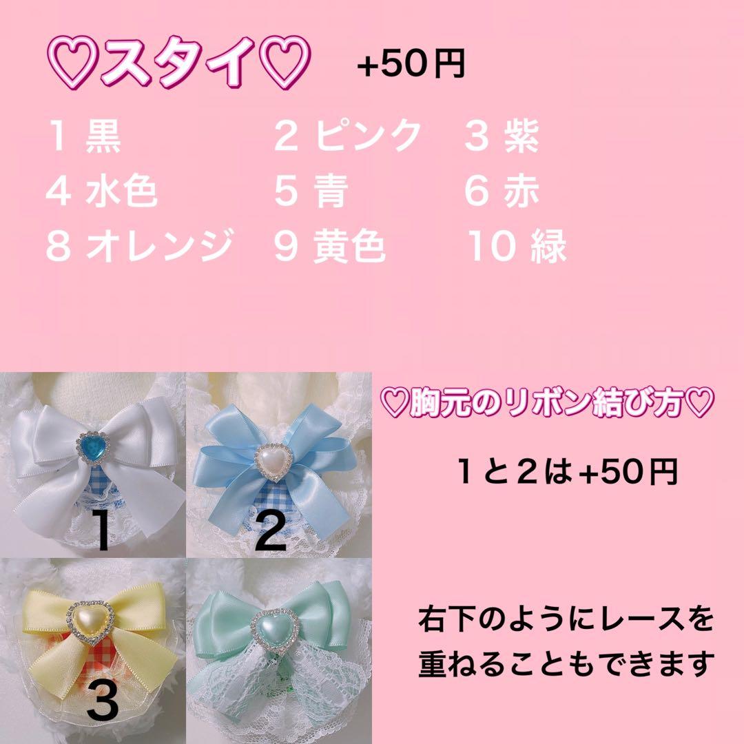 【停止中】　ぬい服オーダー　推しぬい　着ぐるみ