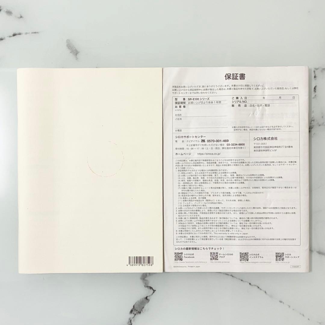 【超美品】長谷園×siroca かまどさん電気 全自動炊飯器 土鍋