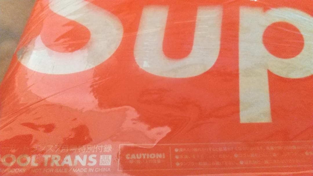 Supreme 付録 ４set