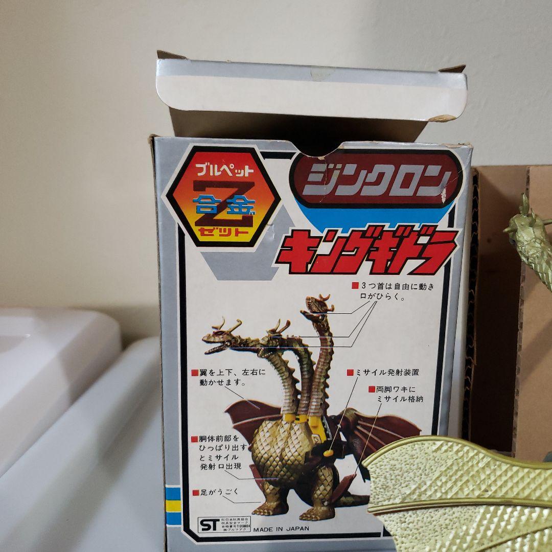 キングギドラ ジンクロン 超合金フィギュア