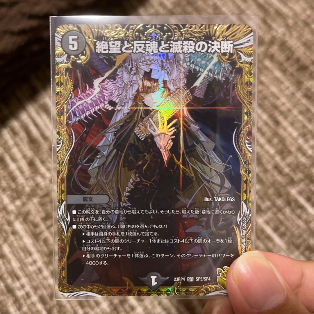 パーフェクトダークネス 金トレジャー１枚