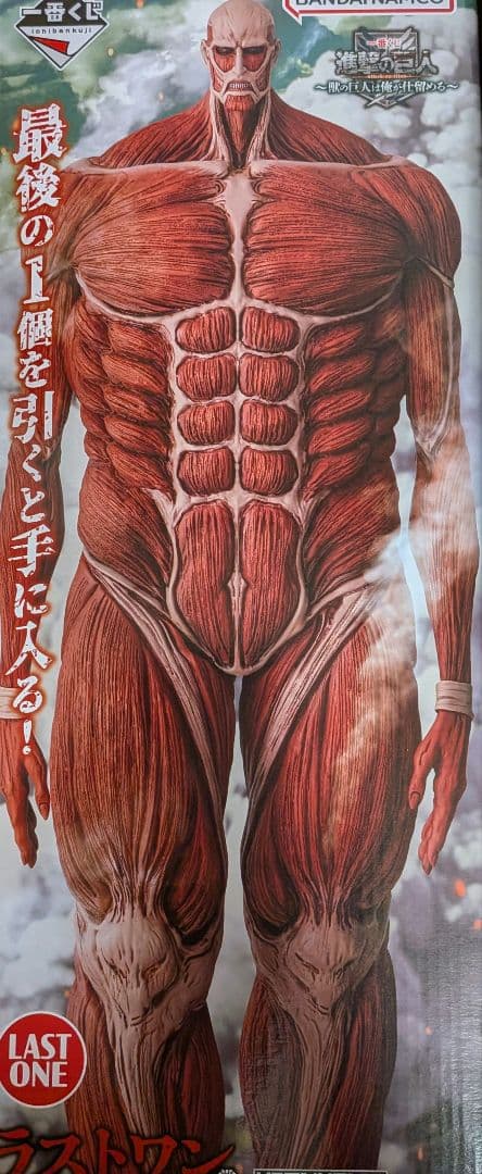 進撃の巨人一番くじ　A賞　B賞　ラストワン　セット売り未開封