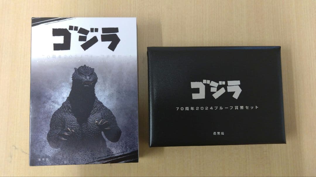 ゴジラ70周年2024プルーフ貨幣セット ゴジラ70周年貨幣セット