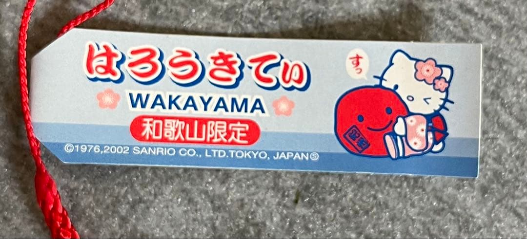 レア　ハローキティ 紀州梅干しキティ　2002年　ご当地キティ　和歌山限定