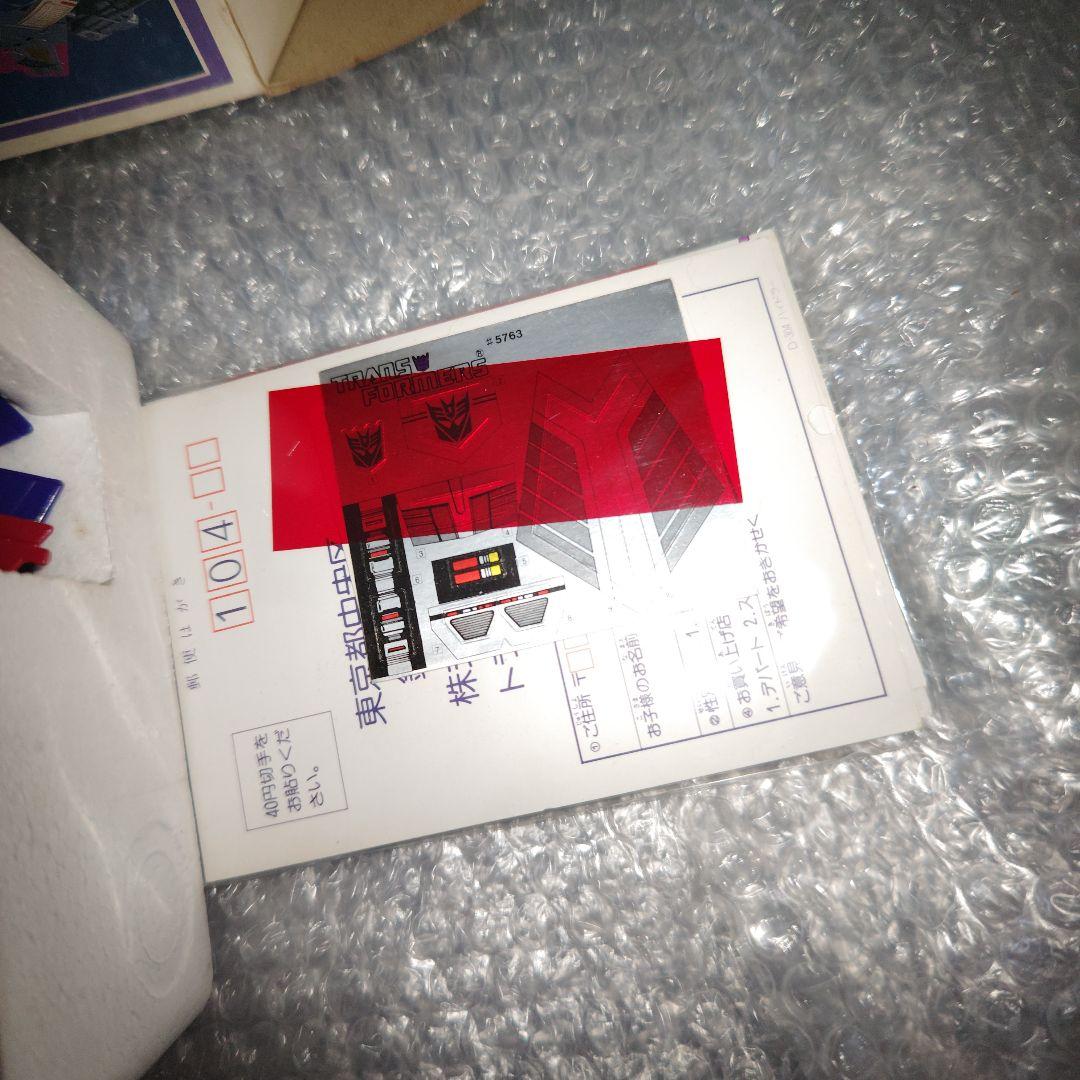 タカラ　トランスフォーマー　D-304　ゴッドマスター　ハイドラー　シール未使用