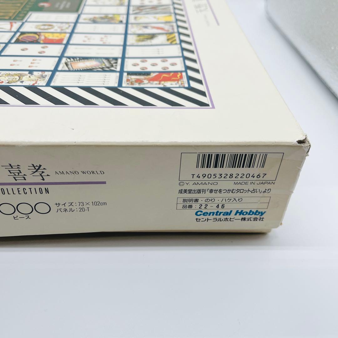 内袋未開封　天野喜孝 タロットコレクション ジグソーパズル 2000ピース