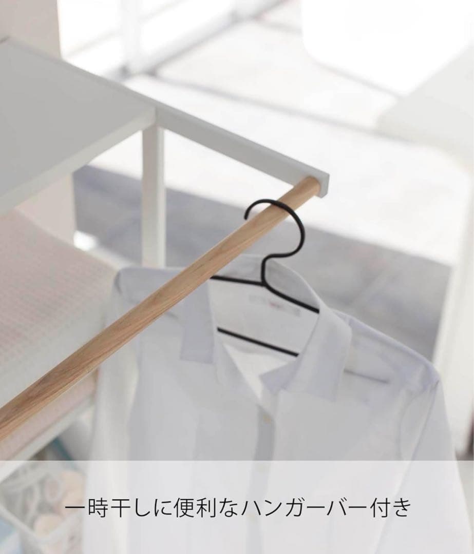 山崎実業(Yamazaki) 立て掛け ランドリーシェルフ ホワイト