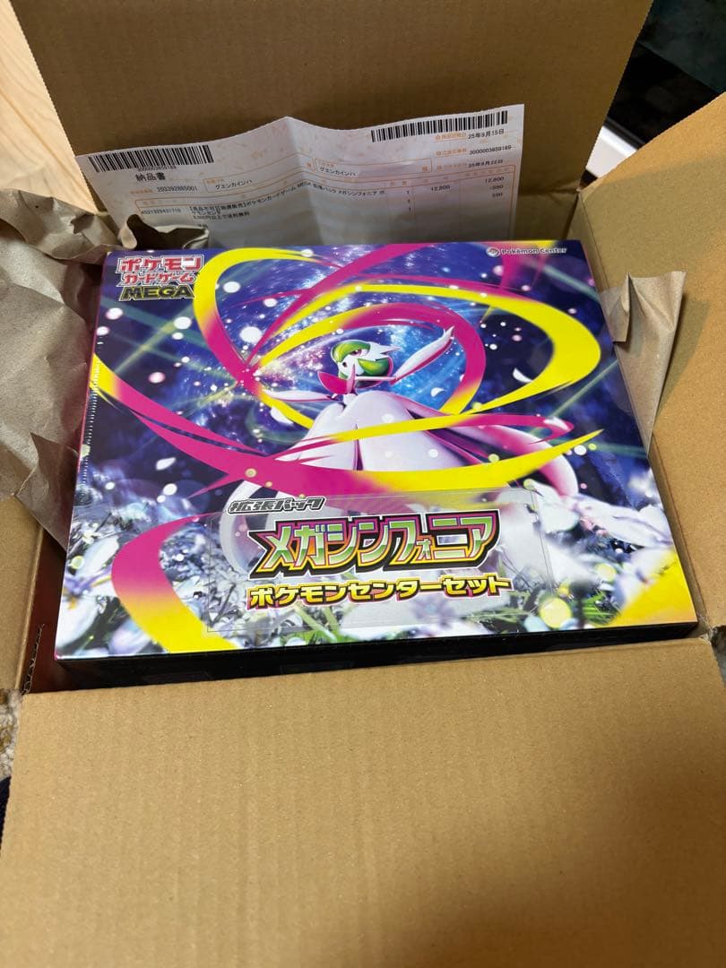 【新品未開封、即日発送】　メガシンフォニア　ポケモンセンターセット
