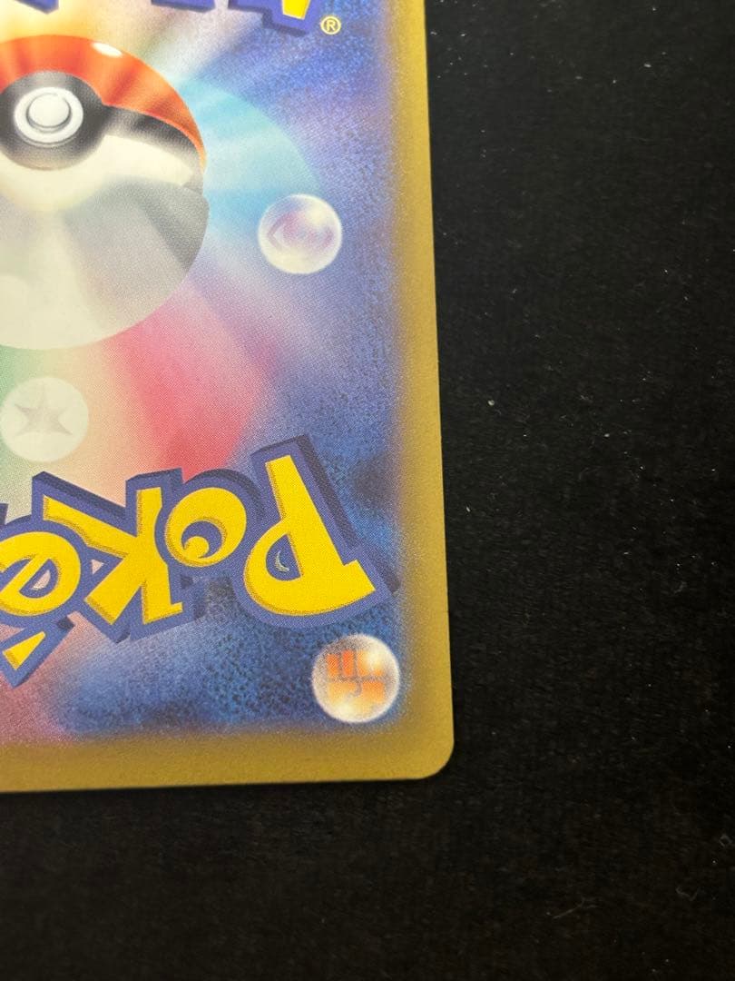 エラーカード ホログラムズレ メガドリームex メガリザードンX ex MA ④