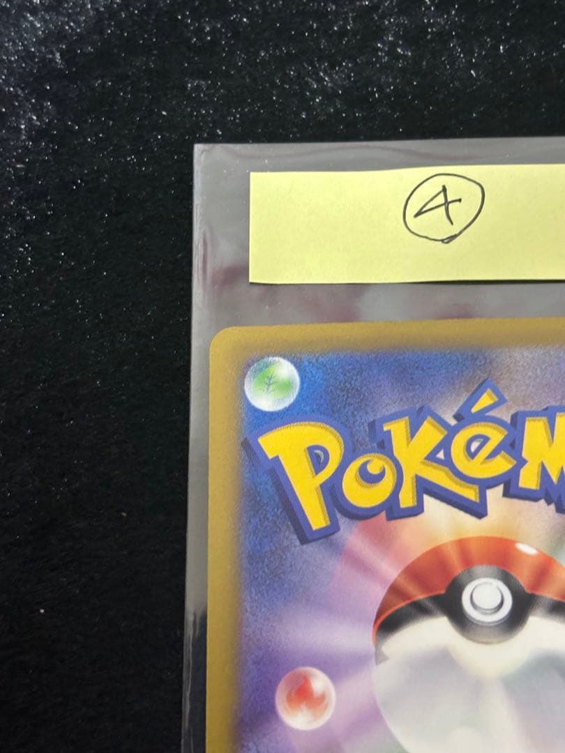 エラーカード ホログラムズレ メガドリームex メガリザードンX ex MA ④