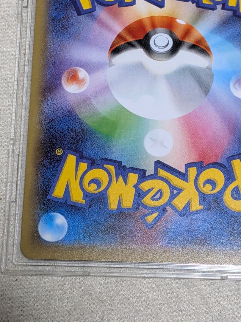 リザードン V SSR ポケカ　ポケモンカード　エラーカード　魂抜け　エラー