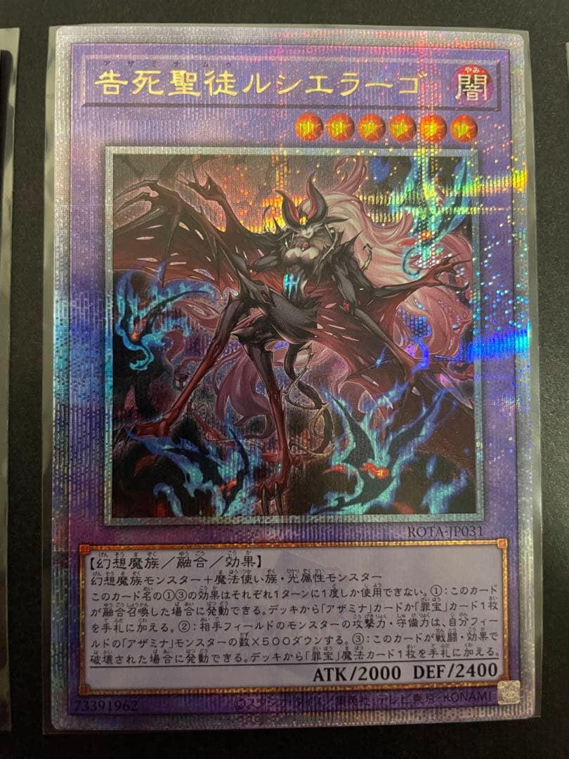 遊戯王　レジーナ　シルヴィア　ルシエラーゴ　25th クオシク　アザミナ