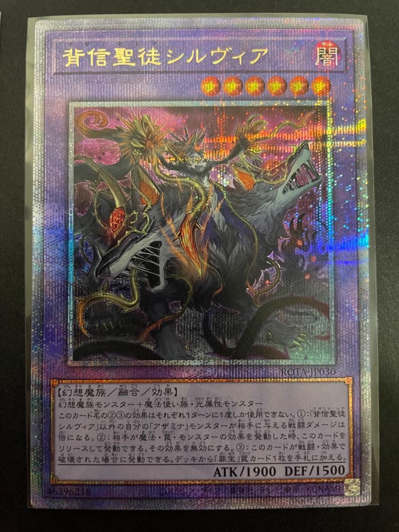 遊戯王　レジーナ　シルヴィア　ルシエラーゴ　25th クオシク　アザミナ