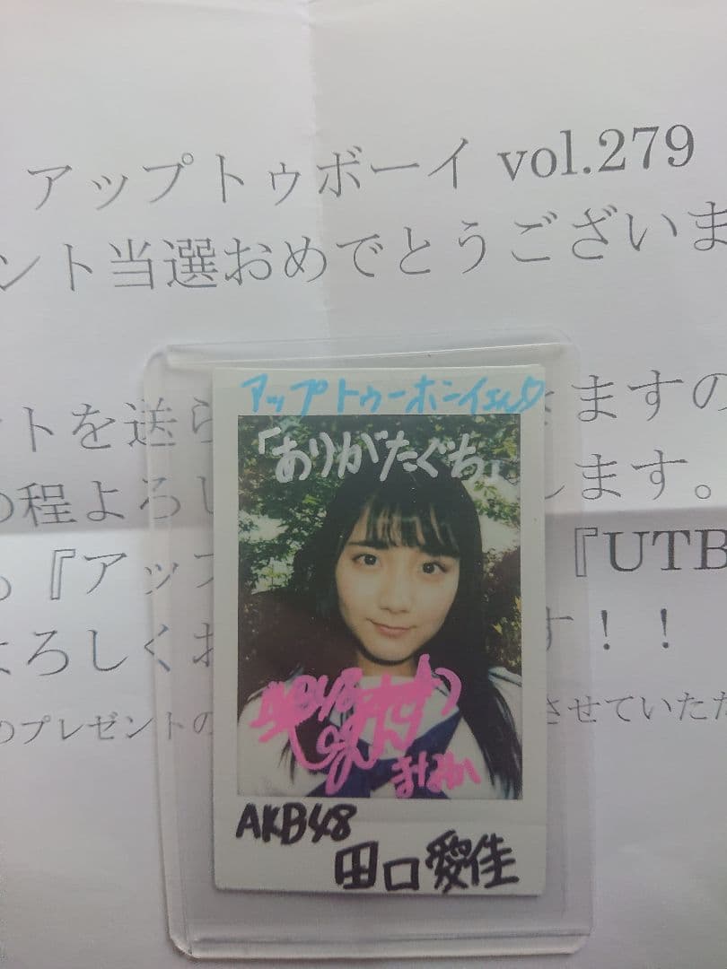 トリンドル玲奈 Mac Fan 直筆サイン入りチェキ