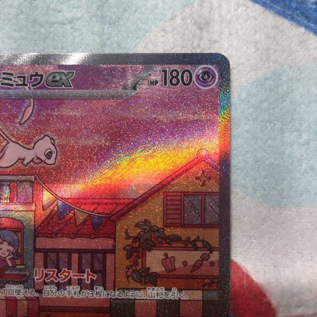 151 ミュウex SAR