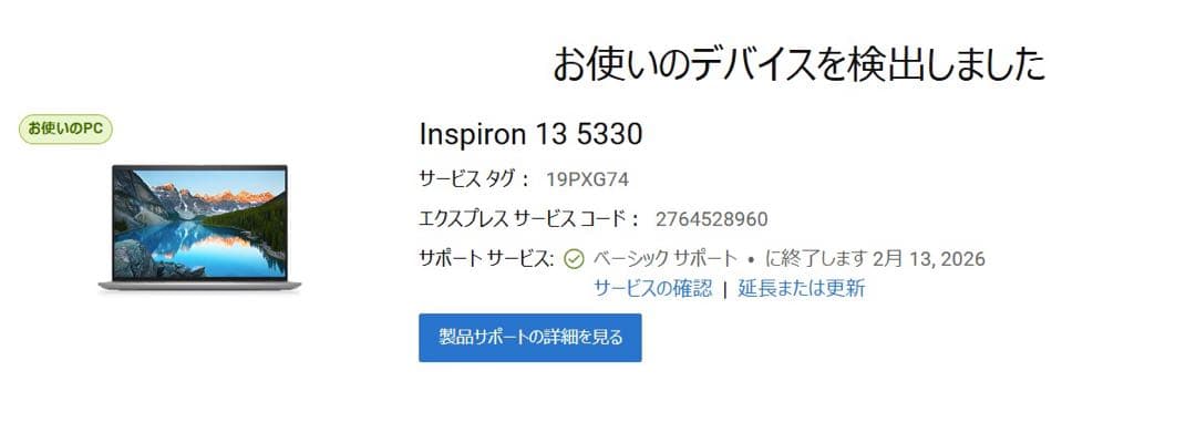 Windowsノート本体 Inspiron5330 Core Ultra 5 125H 16G 2T