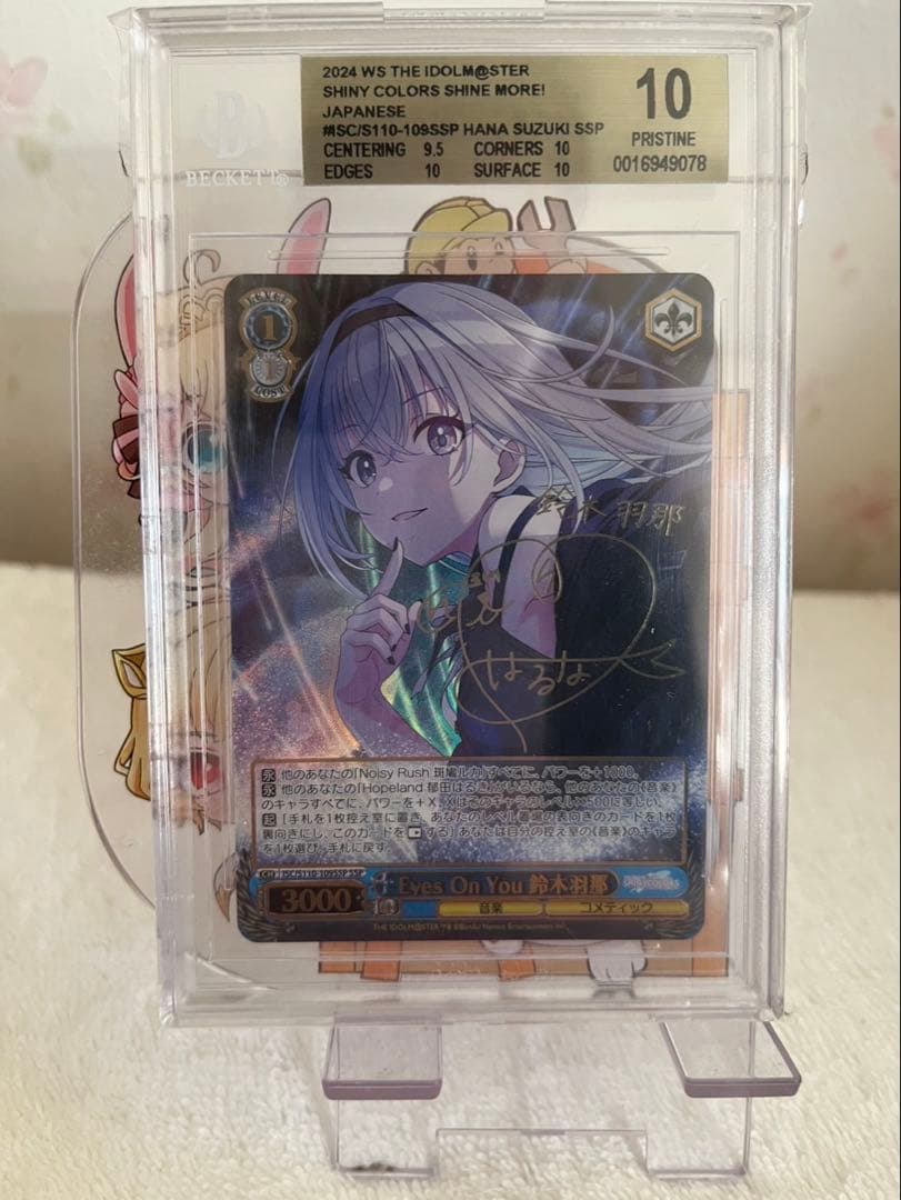 アイドルマスター　Eyes On You 鈴木羽那　SSP サイン　BGS10