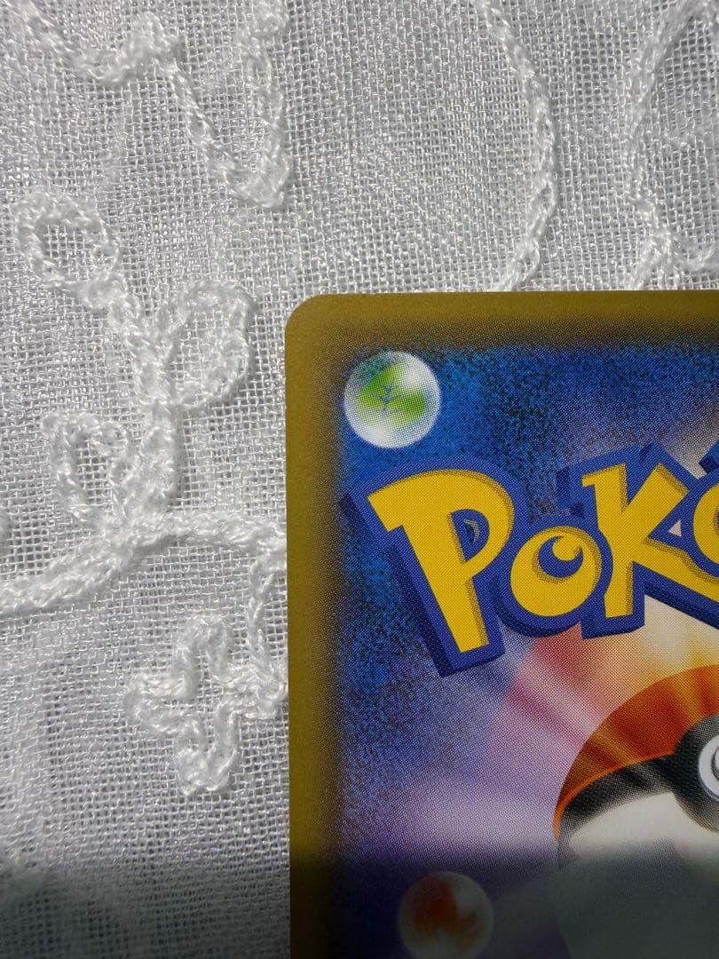 救助隊DXのピカチュウ：ゲオ限定プロモカード キャンペーン PROMO S-P…