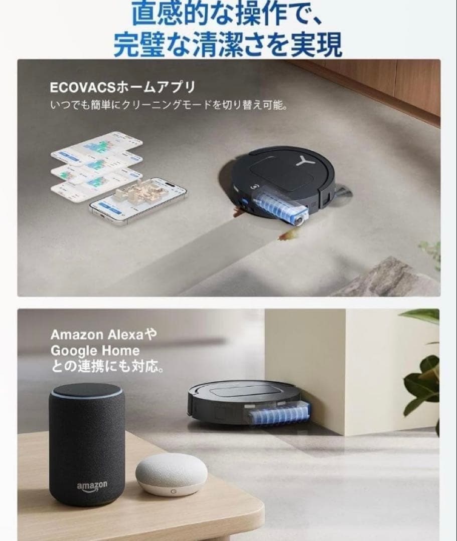 ECOVACS エコバックスDEEBOT T80 OMNI黒色 ロボット掃除機