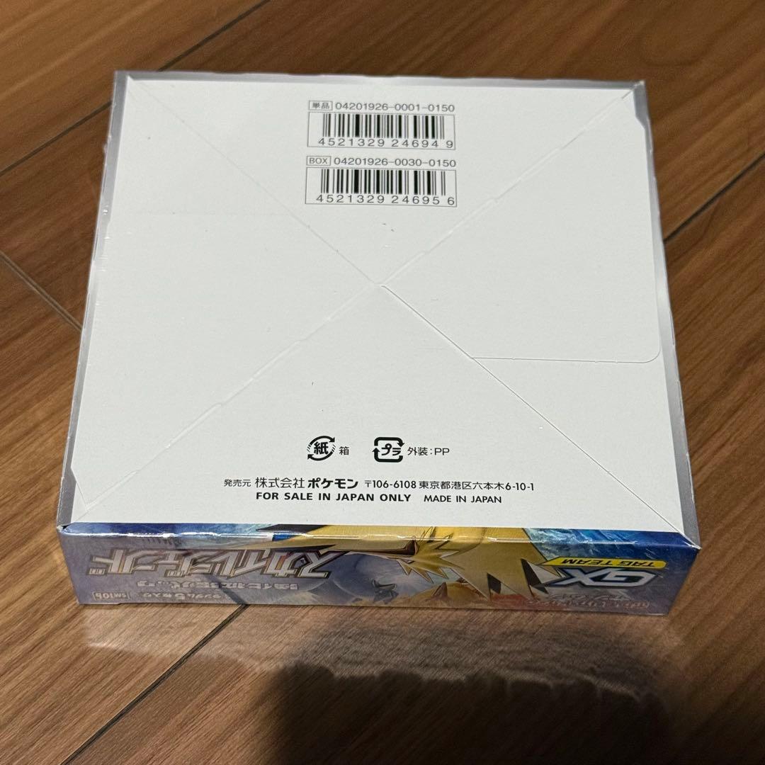 スカイレジェンド TAG TEAM GX 5枚入り　未開封BOX シュリンク
