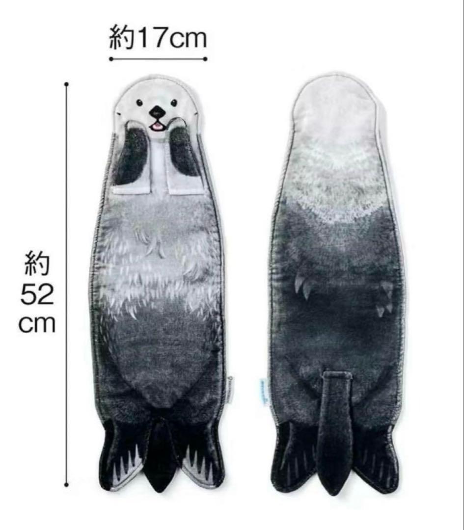 【新品未開封】ラッコのぶら〜んタオル　キラちゃんメイちゃん鳥羽水族館フェリシモ