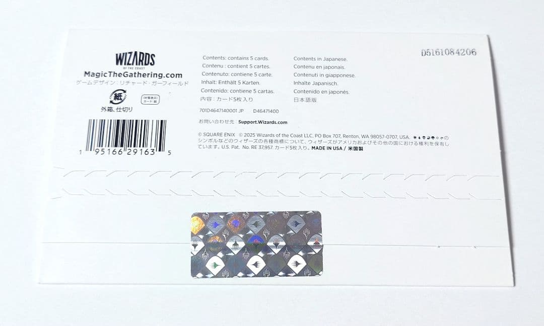 Secret Lair x FINAL FANTASY Weapons 日本語版