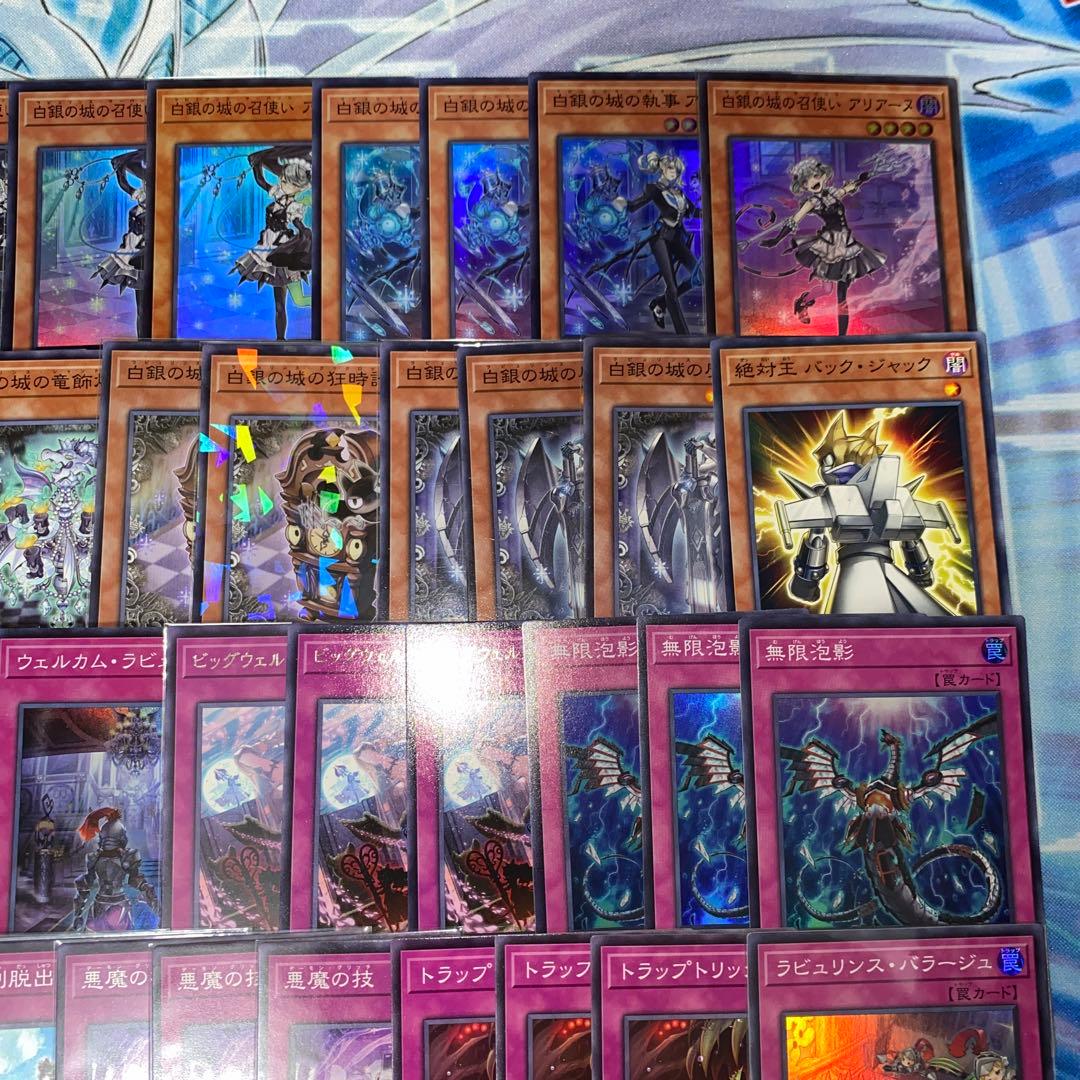 【1899】遊戯王　ラビュリンスデッキ　本格構築済みデッキ　まとめ売り