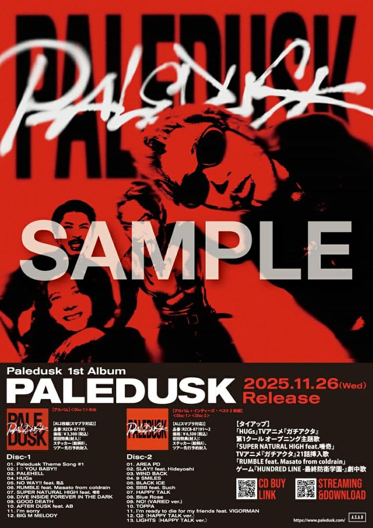 PALEDUSK　B2　告知ポスター