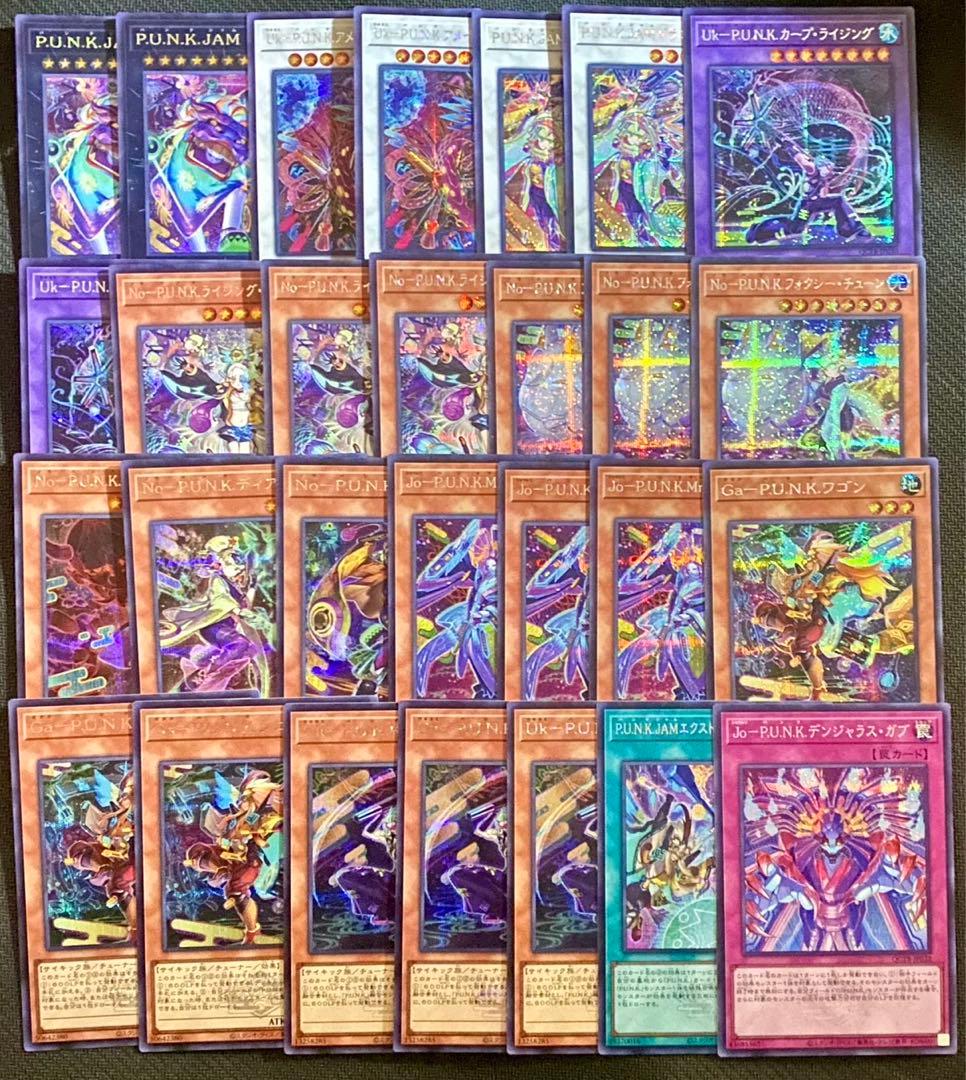 最安値 28枚 PUNK シークレット ライジング・スケール 他