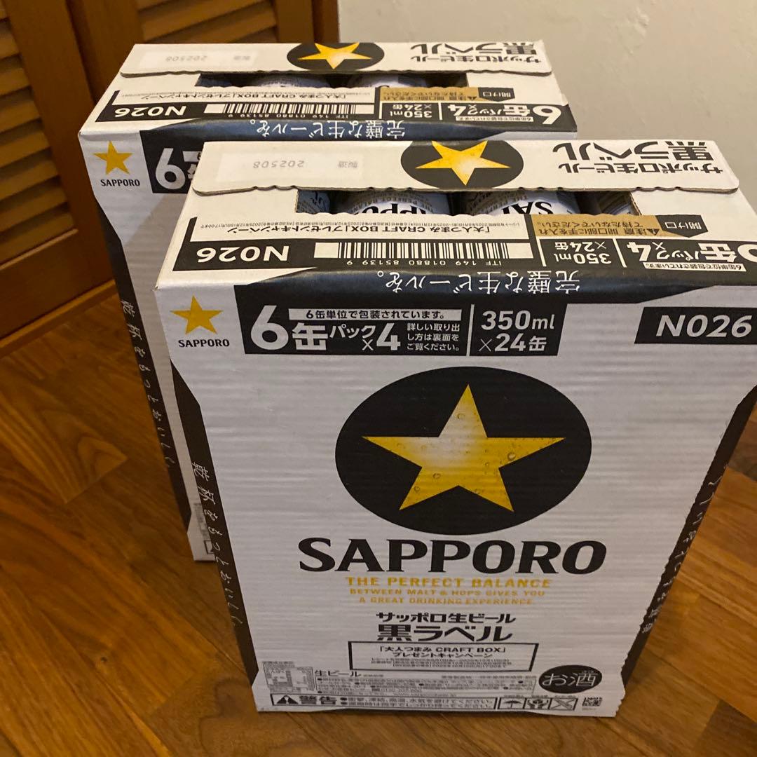 【完品】サッポロ黒ラベル 350ml缶 48本入り