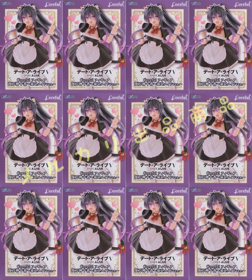 デート・ア・ライブ Coreful フィギュア 夜刀神十香 猫耳メイド 12点