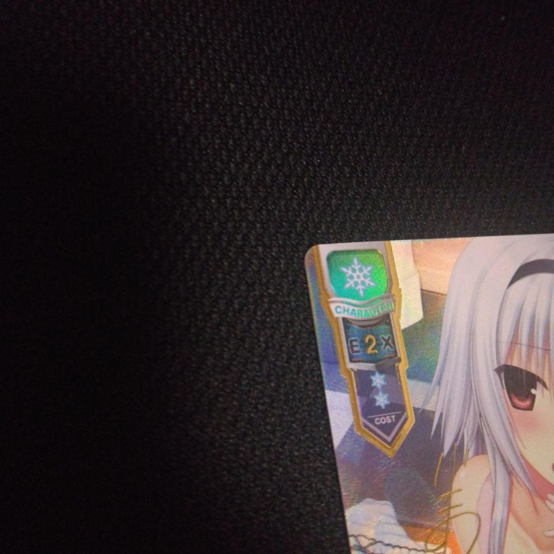 リセ　まどそふと　SSP　サイン　鳴海 兎亜　ワガママハイスペック