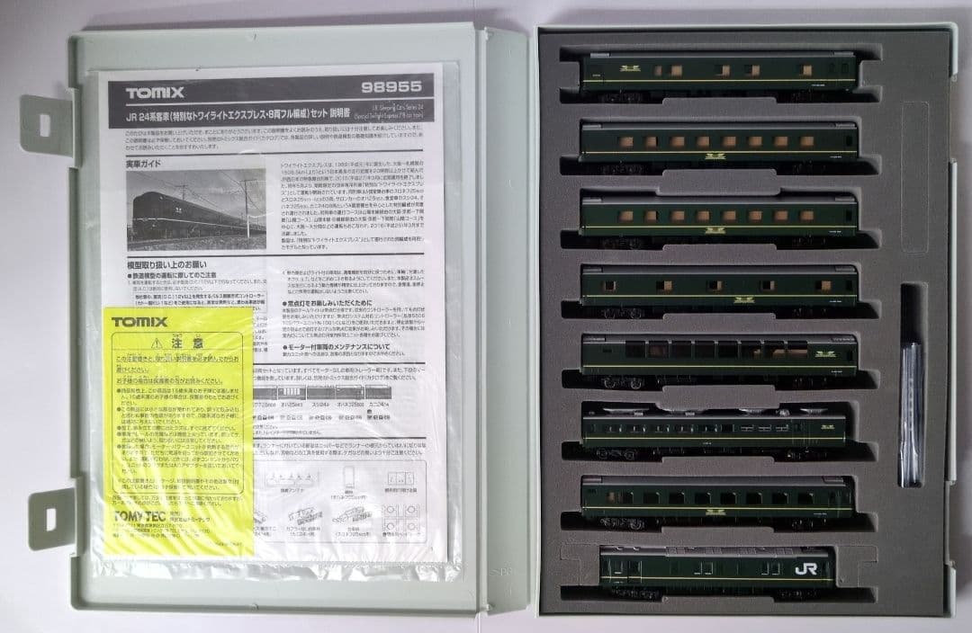 鉄道模型 JR24系 特別なトワイライトエクスプレス 限定品！！