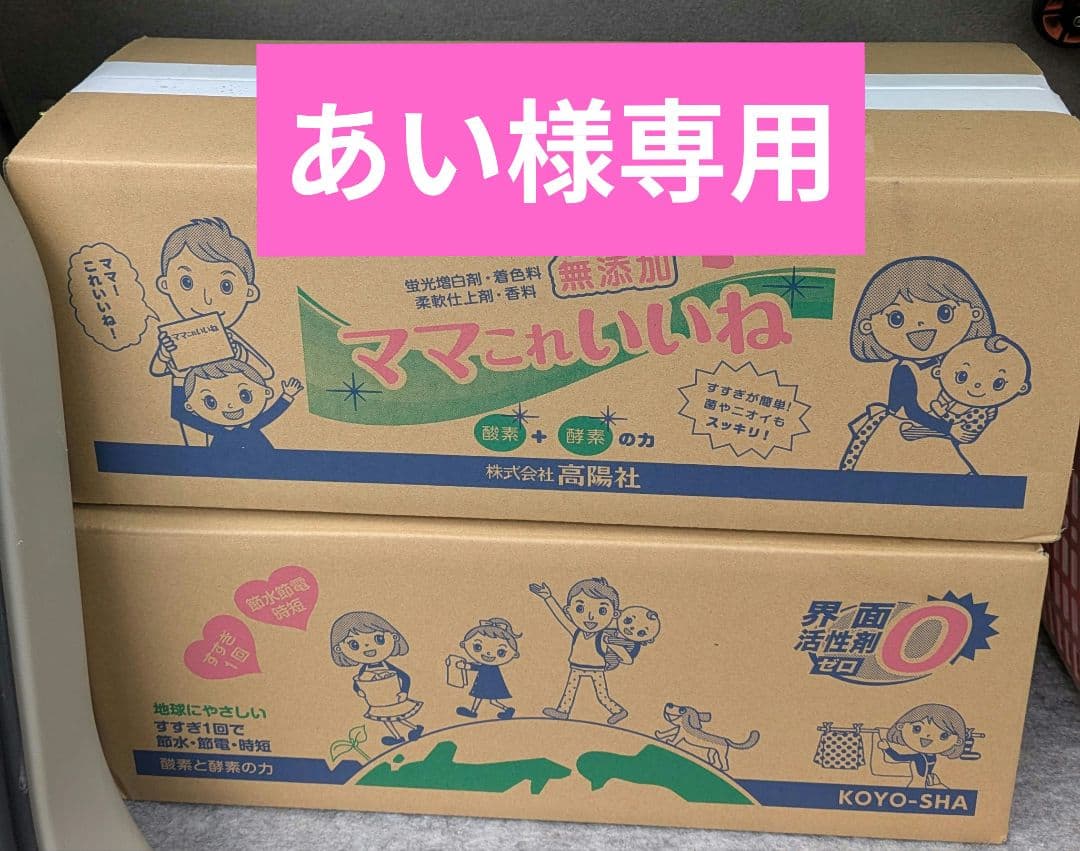 あい　 ママこれいいね 小袋×10箱