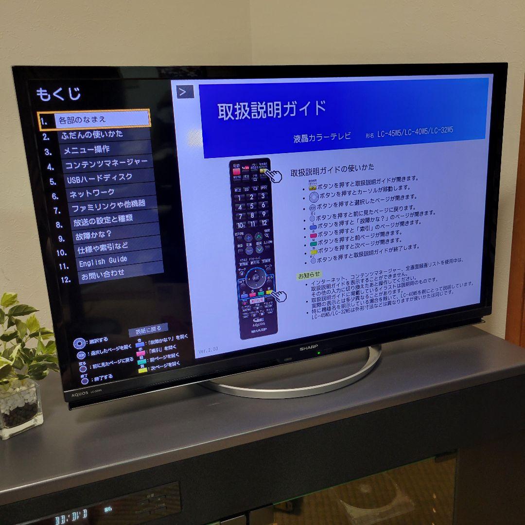 スマートテレビ／YouTube／Netflix☆★ AQUOS 32型液晶テレビ