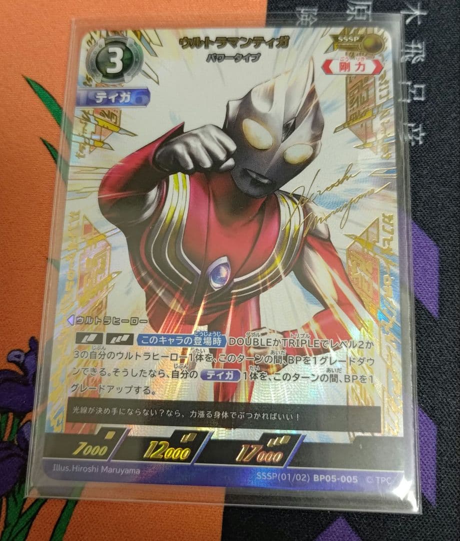 ウルトラマンカードゲーム　ウルトラマンティガ　パワータイプ　SSSP 1枚