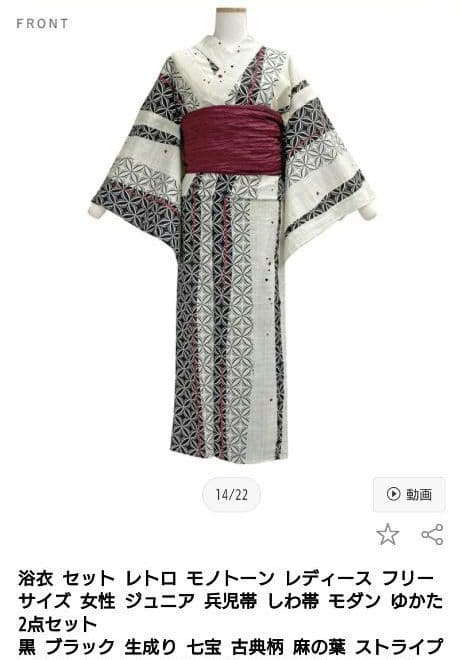 浴衣　しわ兵児帯　2点セット　生成り　七宝　麻の葉　えんじ