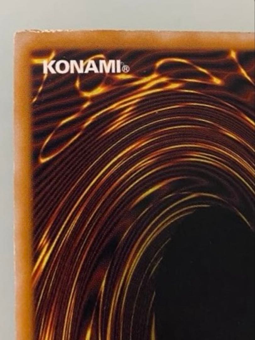 青眼の白龍 SM-51