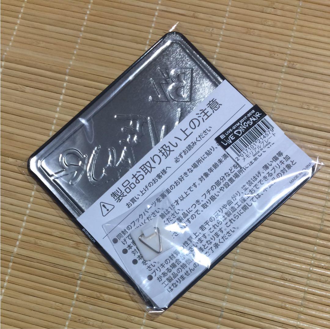 B'z ライブジム 宮城セキスイハイムスーパーアリーナver