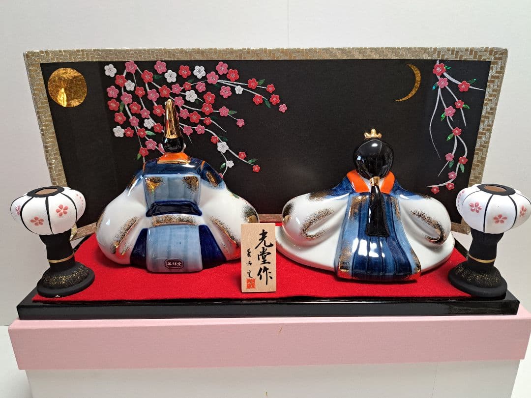 ぽめさま専用 陶器 ひな人形 親王飾り 座り雛 薬師窯