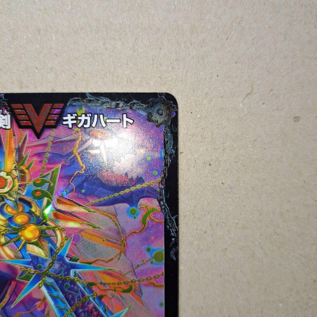 デュエルマスターズ 無敵王剣ギガハート / 最強熱血オウギンガ 文字シク