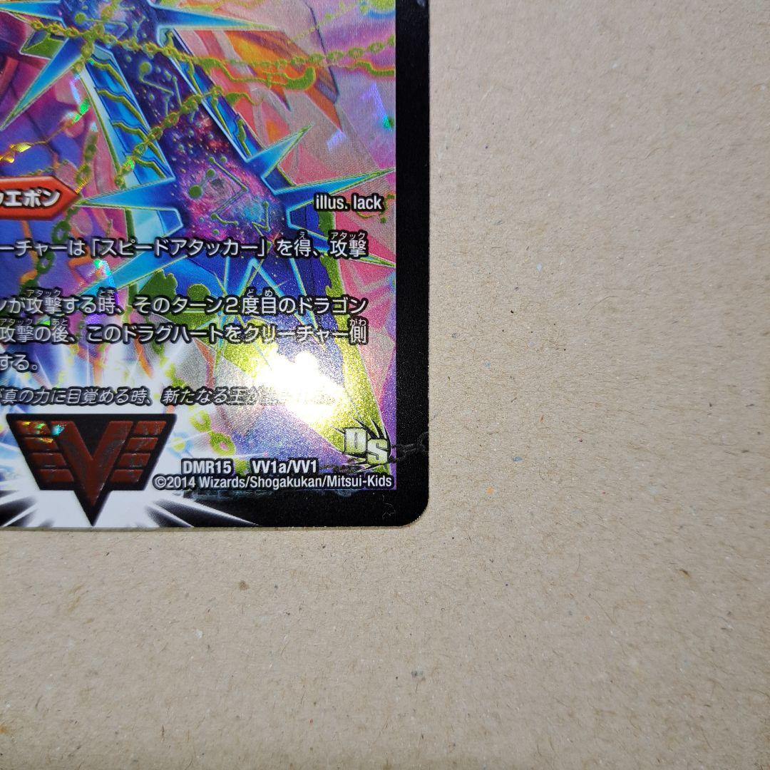 デュエルマスターズ 無敵王剣ギガハート / 最強熱血オウギンガ 文字シク