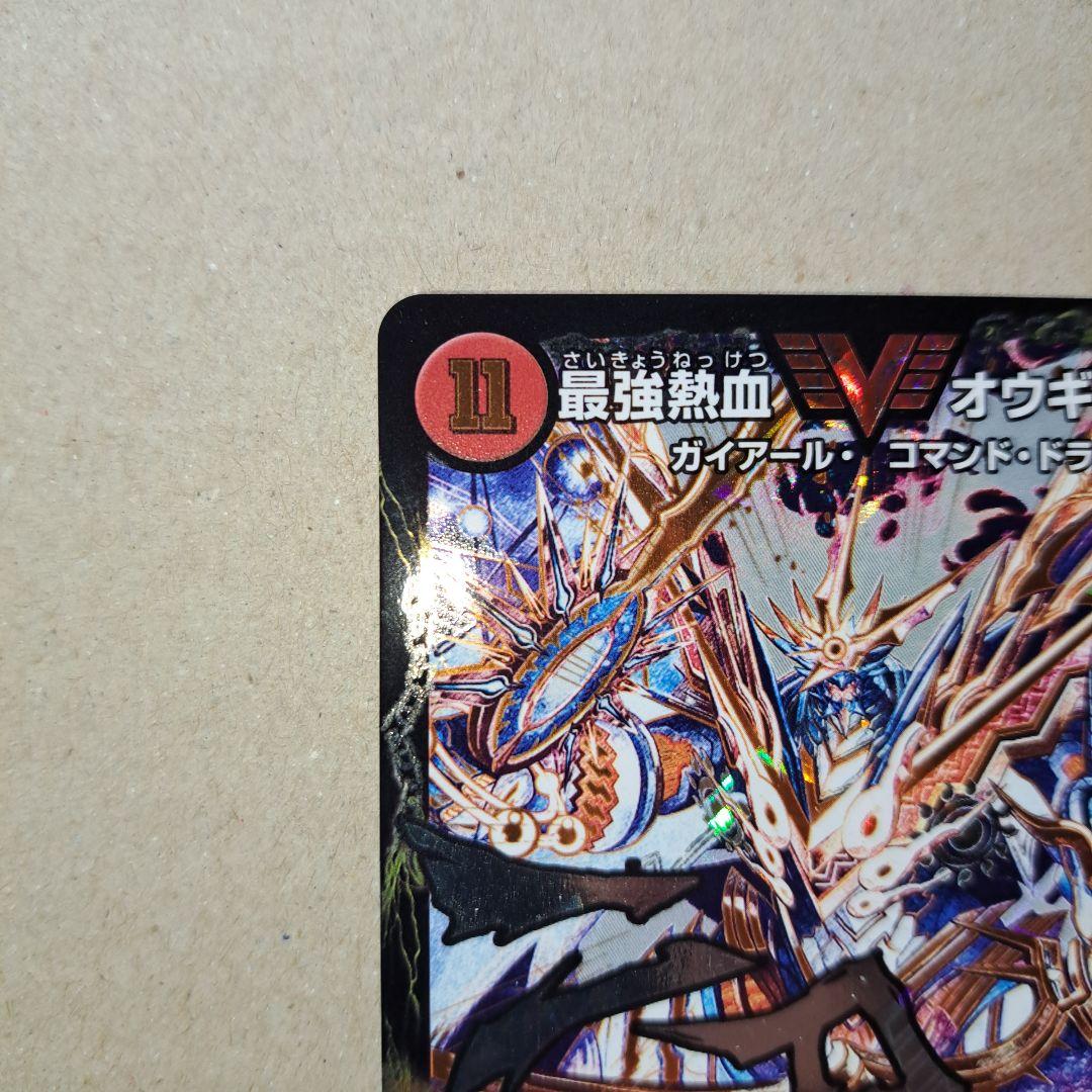 デュエルマスターズ 無敵王剣ギガハート / 最強熱血オウギンガ 文字シク