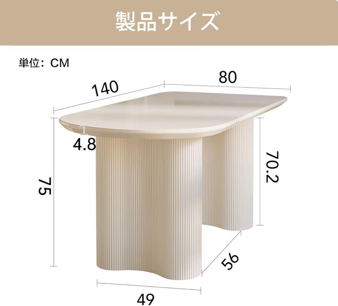 北欧風　楕円形　ダイニングテーブル